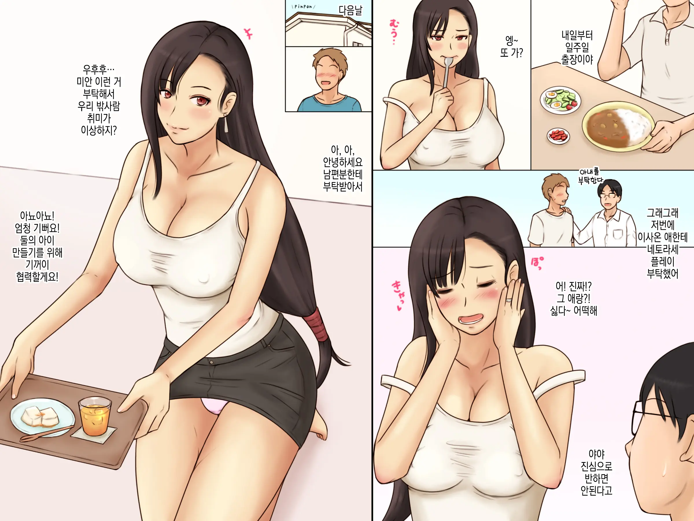 K-Cup Zuma Narumi No Uwaki Sex Zuke Seikatsu Zenpen | K컵 아내 나루미의 불륜 섹스 절임 생활 전편